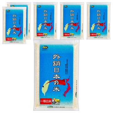中興米 外銷日本之米  2.5kg  6包  一等白米