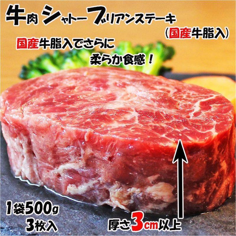 牛肉 シャトーブリアン テンダーロイン ステーキ 極厚3cm以上 ステーキ肉 肉ギフト 牛ヒレ 父の日 ギフト (1kg6枚)