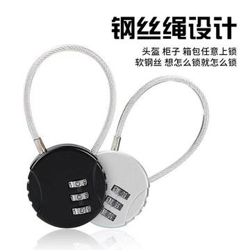 🌸桃圓有貨🌸鋼絲密碼鎖掛鎖健身房更衣櫃鎖車筐籃頭盔鎖書包箱包迷你小號鎖頭 XMHF