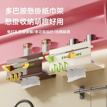 隔日達🔥廚房紙巾架 免打孔 櫥櫃 壁掛式 吊櫃 掛架用紙 架子 懸掛收納 倒掛 抽紙盒 紙巾盒 紙巾