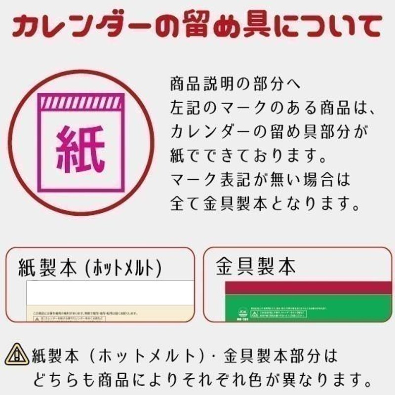 名入れ50冊】 カレンダー 2024年 令和6年 壁掛け 富士山（世界文化遺産