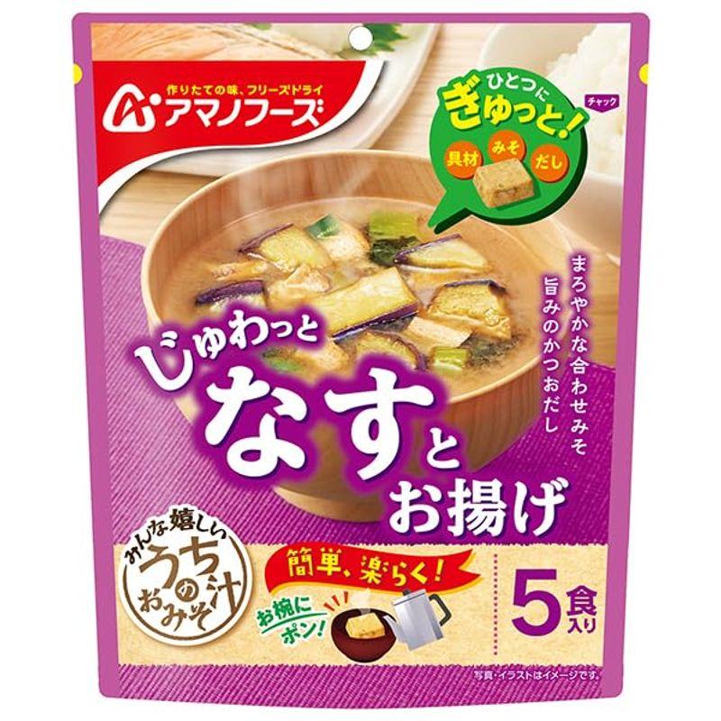 アマノフーズ フリーズドライ うちのおみそ汁 なすとお揚げ 5食×6袋入×(2ケース)