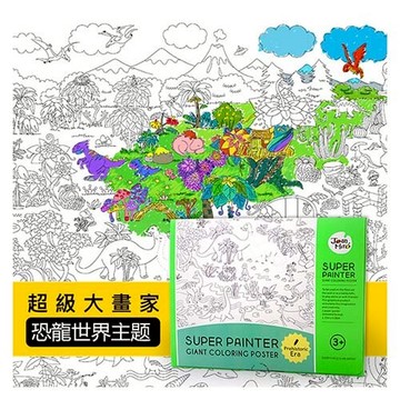 【JoanMiro 原創美玩】超級大畫家-恐龍世界