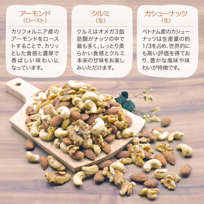 カジュベース 無添加 無塩 ノンオイル ミックスナッツ 小分け 30g×12袋 3種(素焼きアーモンド 生カシューナッツ 生くるみ) おつま