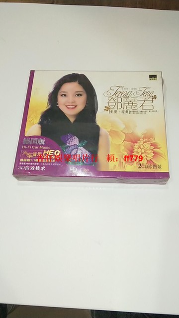 鄧麗君 至尊經典德國版 2CD 全新未拆封 正版專輯 經典老歌 懷舊金曲 高音質 收藏版 限量發行