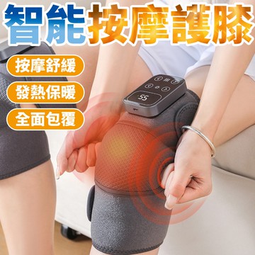 【U-like】智能按摩護膝