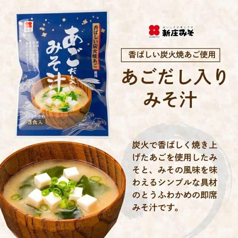 即席 あごだし入りみそ汁 １袋３食用 ２袋 しじみのちから ５０ｇ だし入りだからそのままお湯に溶かすだけ みそ 味噌 あご しじみ