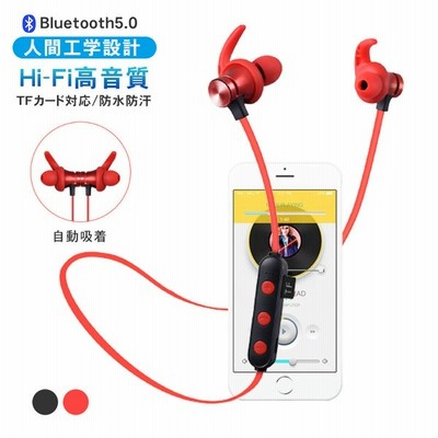 イヤホン Bluetooth 5 0 イヤホンマイク 有線 イヤーフック型 高音質 安心の防水 Tfメモリカード ヘッドセット マイク内蔵 ハンズフリー 得トクセール 通販 Lineポイント最大get Lineショッピング