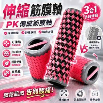 ✨臺灣出貨✨【13cm超小收納】新款可伸縮式泡沫軸 肌肉放鬆滾軸 可調節便攜式瑜珈柱 按摩滾軸 瑜珈柱 专业支撑