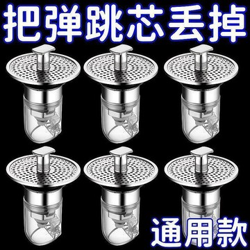 🛒臺灣24h🌳廁所面盆彈跳芯按壓式洗手盆洗臉盆通用防臭防堵下水塞子