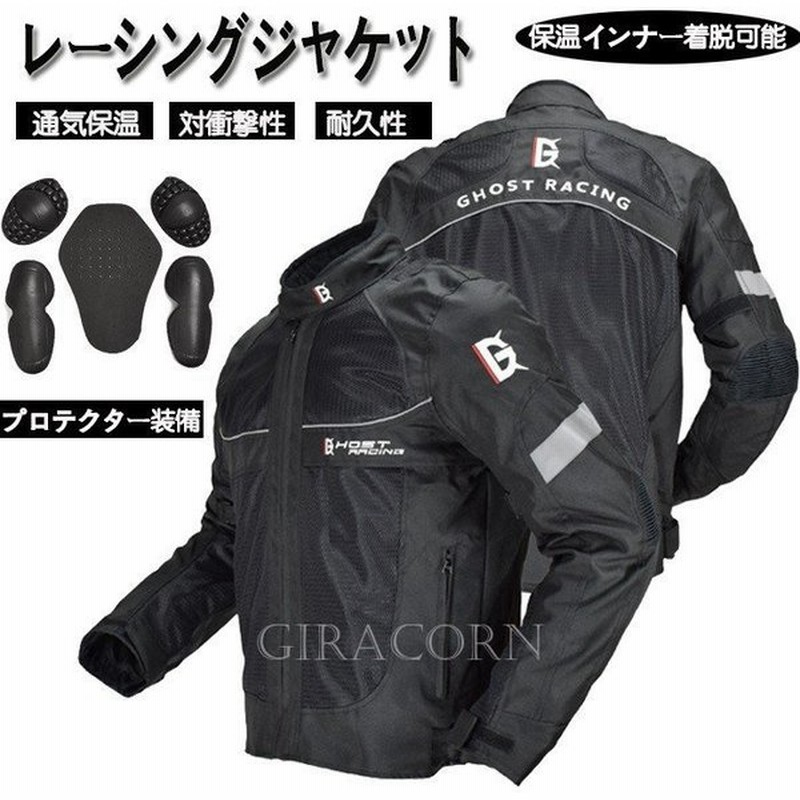 バイクジャケット バイク用 メンズ ジャケット プロテクター レーシング服 バイク用品 バイクウェア ライダースジャケット 春 夏 秋 冬 防寒 防風 通気 人気 通販 Lineポイント最大0 5 Get Lineショッピング