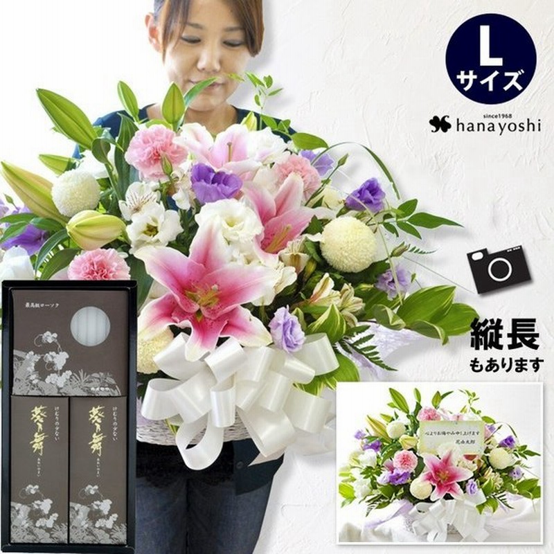 お供え お悔やみ 花 仏花 四十九日 法要 命日 一周忌 御供 贈り物 お供え生花アレンジメント ｌサイズと線香 ローソクのセット 通販 Lineポイント最大0 5 Get Lineショッピング