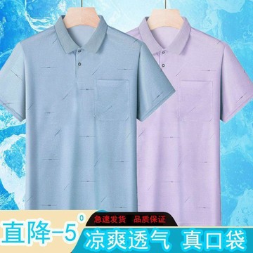 【臺灣出貨】爸爸新款男士夏裝冰絲短袖T恤中老年半袖口袋時尚帥氣翻領polo衫