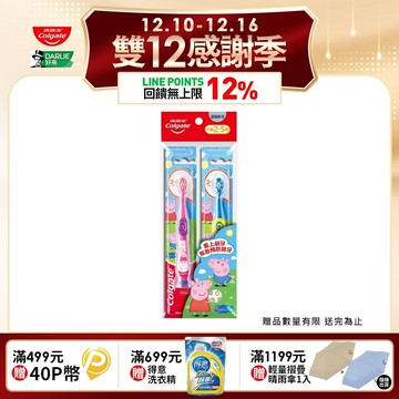 【Colgate 高露潔】兒童-超級軟毛(2-5歲)牙刷2入