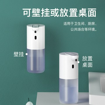 P8自動感應皂液器智能洗手液機泡沫洗手機紅外感應酒精噴霧消毒器