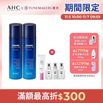 【AHC】瞬效保濕B5微導乳液 140ml_2入組