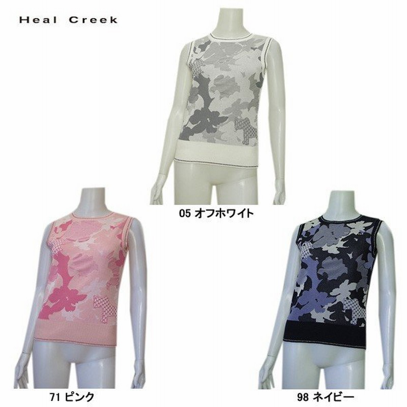 ヒールクリーク Heal Creek レディース 春夏 ニット ベスト 通販 LINEポイント最大0.5%GET | LINEショッピング