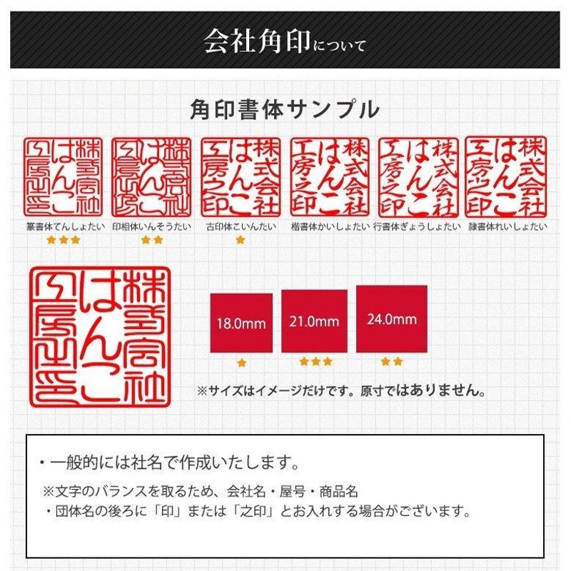 法人印鑑 印鑑 作成 個人事業主 はんこ チタン印鑑 3本セット アタリ付