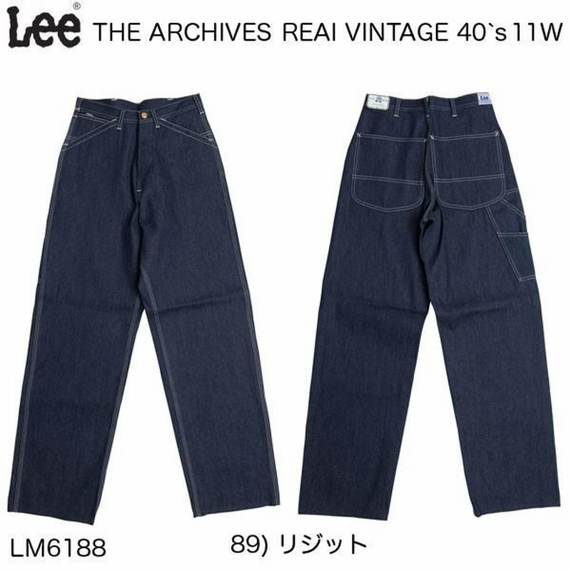 Lee アーカイブス 40'S ペインターパンツ ノンウォッシュ ボタンフライ