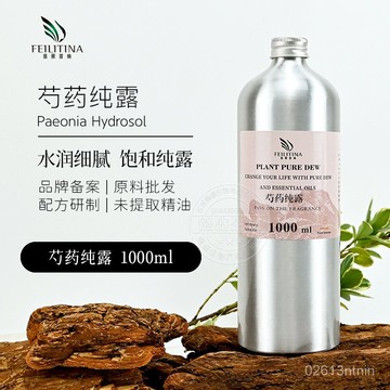 桃園出貨🌈飽和純露 芍純露 1000ml頭道飽和花水純露含精油 化妝水 補水保濕  麵部SPA按摩 精華爽膚水 VHZH