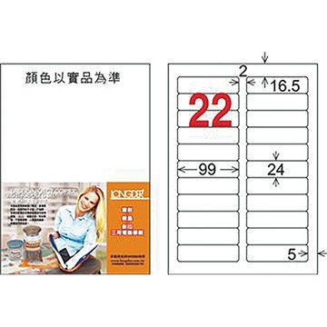 龍德三用列印電腦標籤/LD-851-TI-C/透明/22格/20張/包