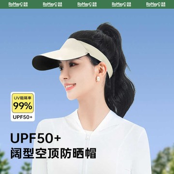 🚀桃園出貨🚀 一體式遮陽夏季帽子成人防紫外線戶外空頂防曬帽透氣太陽帽可調節