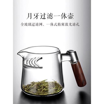 加厚高檔月牙帶茶漏過濾網一體玻璃茶壺泡綠茶器分茶杯公道杯茶具