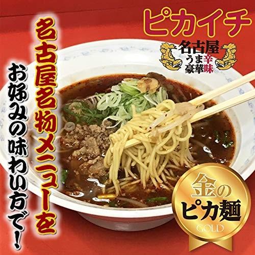 名古屋ピカイチラーメン