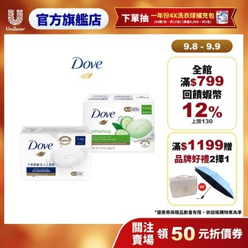 【Dove多芬】官方直營 潔膚塊90g 4入 兩款任選 (滋養柔嫩/清爽水嫩)