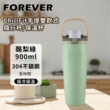【日本FOREVER】 304不鏽鋼手提雙飲式隨行杯/保溫杯/吸管杯/環保杯/咖啡杯900ml 贈陶瓷咖啡杯