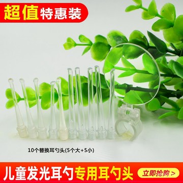 發光螺旋耳勺頭 LED挖耳棒配件 通用掏耳神器 兒童成人安全採耳工具 螺旋設計不傷耳 可換頭 台灣出貨