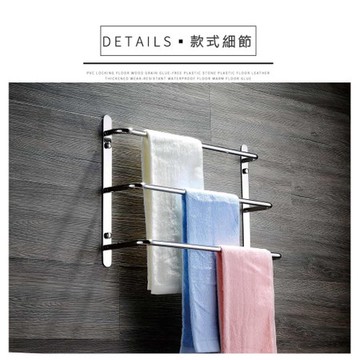 典雅304不鏽鋼毛巾桿三桿60CM(毛巾架 毛巾桿浴室配件)081180260