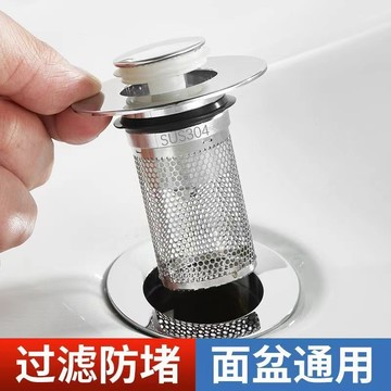 洗手盆304漏水塞麵盆漏水塞彈跳芯臉盆按壓式過濾網洗手池下水器