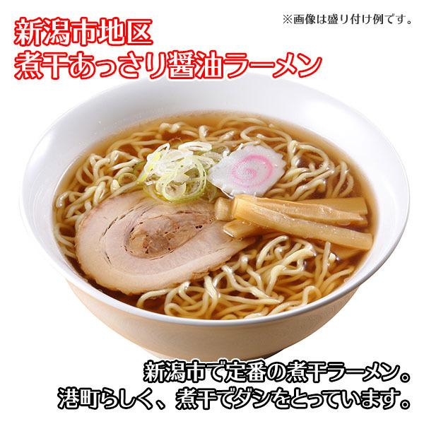 お歳暮 電子レンジ調理 ラーメン 5食 新潟 ラーメン ギフト セット お取り寄せ グルメ