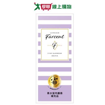 花仙子 Farcent香水室內擴香補充瓶(真我星夜)100ml【愛買】