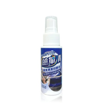 【鹼單清】環境清潔抑菌液(60ml)