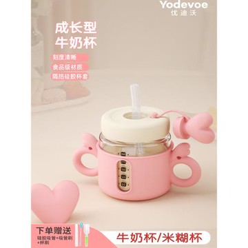 優迪沃兒童刻度牛奶專用杯1-2-3歲以上寶寶直飲杯吸管杯玻璃奶瓶