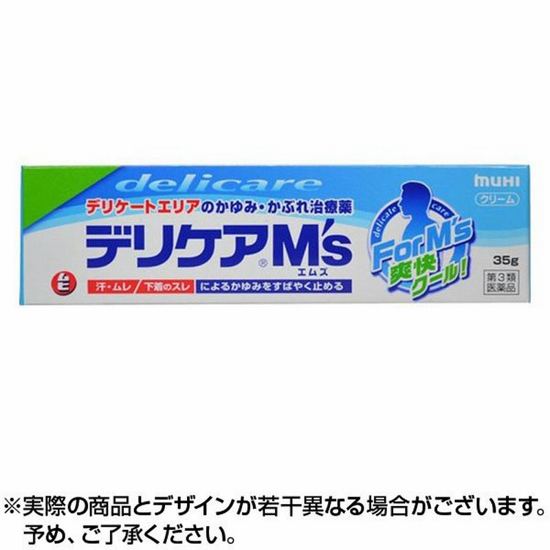 第3類医薬品 デリケアエムズ 35g ×1個 通販 LINEポイント最大0.5%GET | LINEショッピング 第3類医薬品 デリケアエムズ 35g ×1個 通販 LINEポイント最大0.5%GET | LINEショッピング