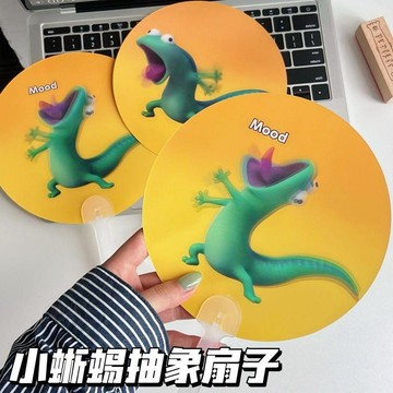 ✅【台灣出貨】蜥蜴湯姆抽象扇子會動河狸變身計劃光柵變臉可愛手搖扇搞笑小玩具