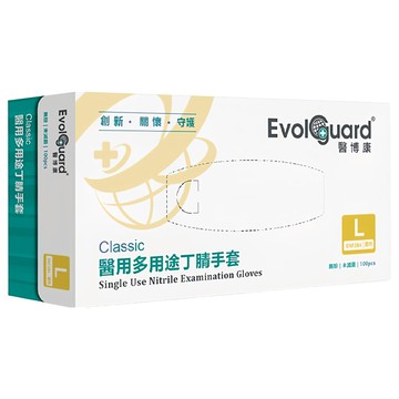 醫博康 多用途NBR檢診手套 L號 藍色 100入  1盒