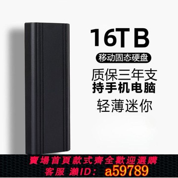 【台灣公司 可打統編】華為蘋果手機通用電腦高速讀寫移動硬盤冰感散熱便攜外接固態存儲