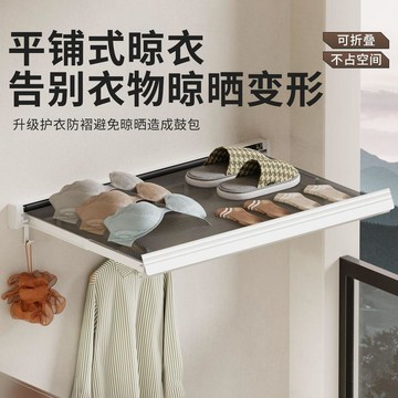 ❤️盛夏優選❤️摺疊晾曬網 黏貼免打孔晾曬網 隱形晾曬網 曬衣神器 曬襪架 伸縮曬衣 晾衣架 曬衣網 折疊晾衣架