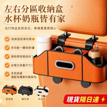 現貨隔日達 收納盒 車載紙巾盒 汽車 椅背收納盒 皮革掛袋 多功能 儲物箱 車載座椅後背 置物盒 車內裝飾用品 便攜通用