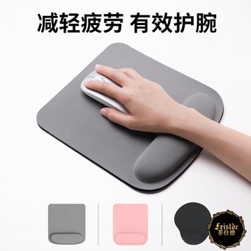 鼠標墊記憶棉護腕電腦筆記本游戲辦公電競游戲小號帶護手墊子手托 雙十二購物節