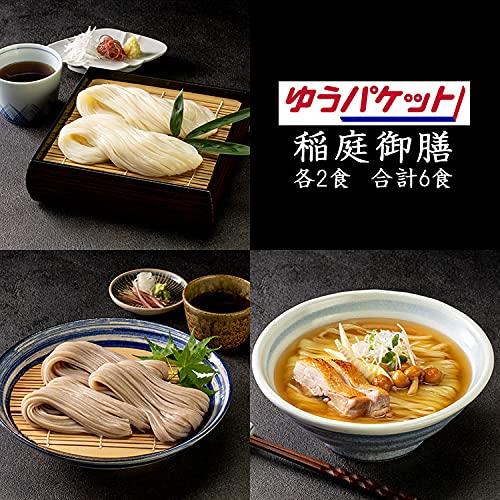 林泉堂｜稲庭御膳セット（稲庭吟醸うどん・稲庭ラーメン・稲庭そば）＜ゆうパケット便＞ (通常パッケージ)