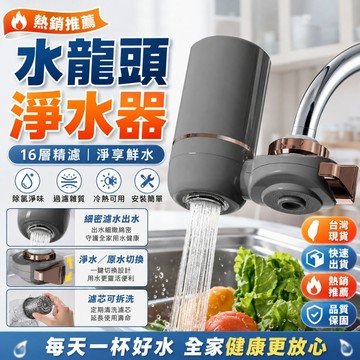 台灣熱賣👑水龍頭過濾器 增壓防濺 過濾水龍頭 水龍頭淨水神器 除氯濾水器 前置過濾器 增壓水龍頭 過濾器 濾水器 濾水頭