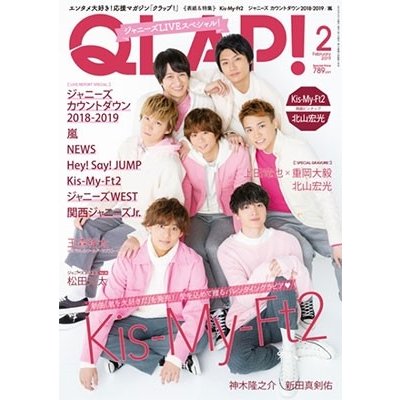 QLAP! 2019年2月号 Magazine