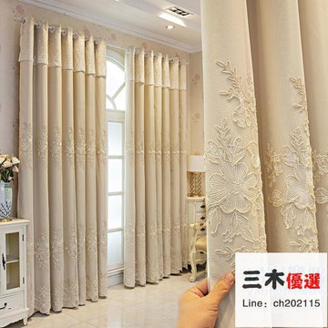 窗簾 1.5m*2.7m 北歐加厚布料繡花窗簾純色全遮光落地簾客廳臥室陽臺飄窗布紗一體