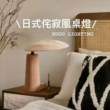 E14日式桌燈 I03-73033