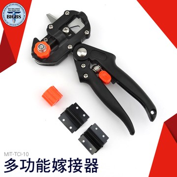 嫁接剪 園藝修剪 修枝刀 修枝剪 剪 園藝剪刀 果樹嫁接剪 苗木嫁接剪 嫁接工具 果樹嫁接器 TCI-10